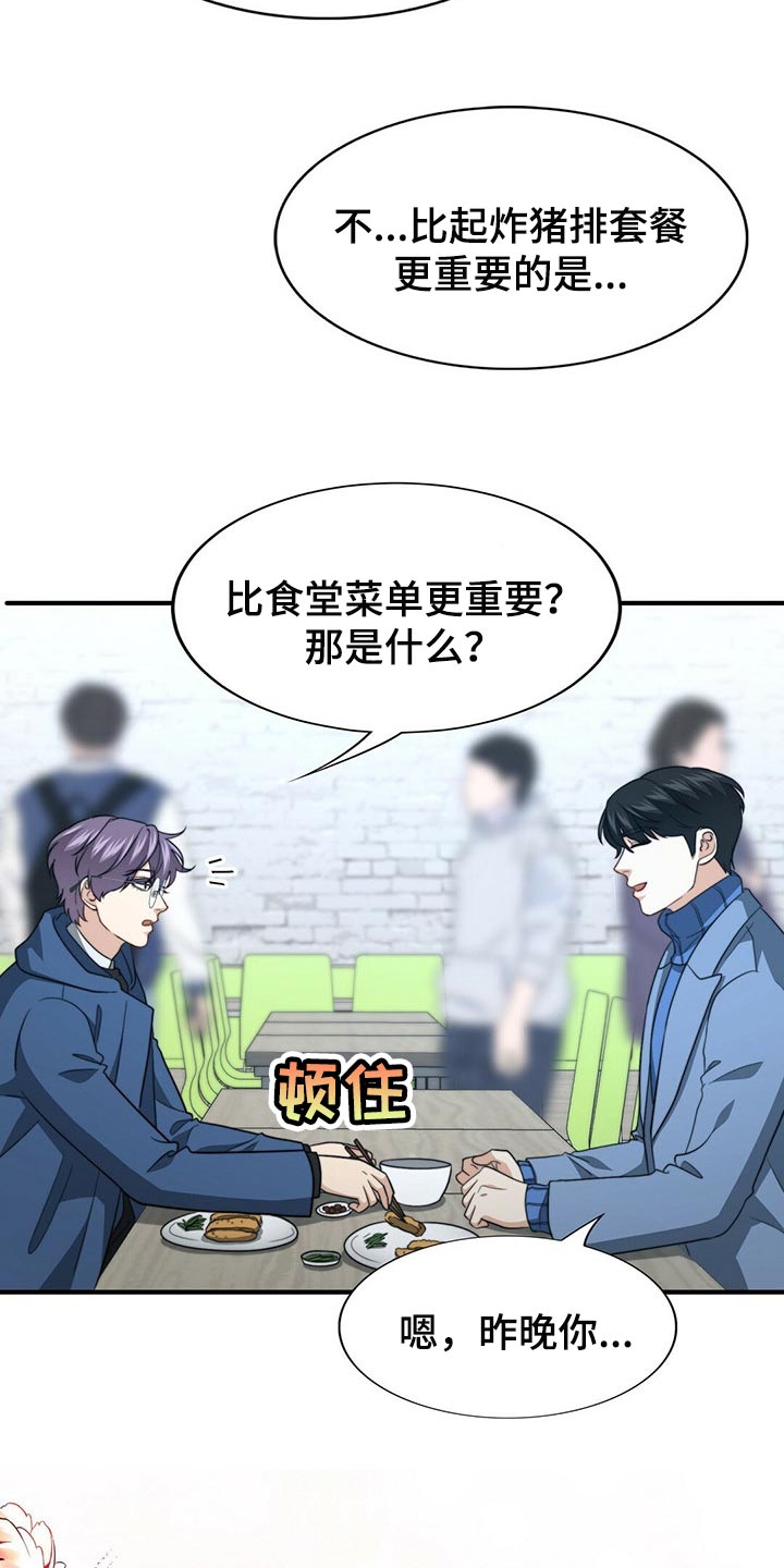 第113章：【第二季】更重要的事27