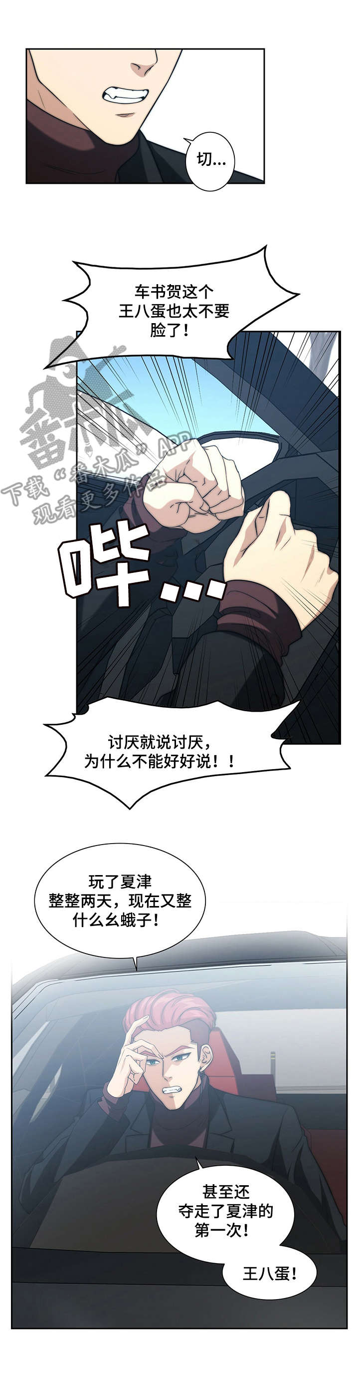 第27章：告状9