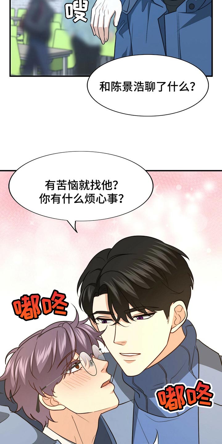 第113章：【第二季】更重要的事10