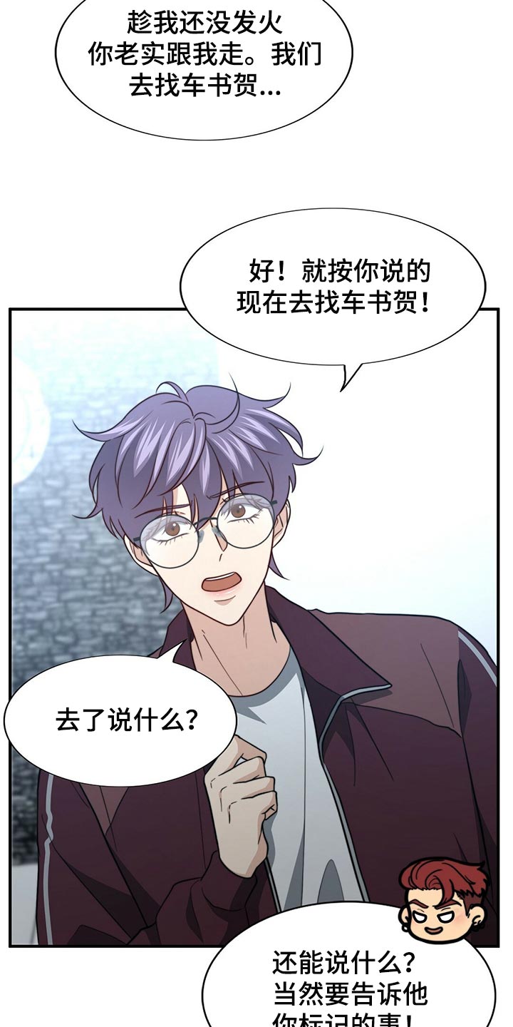 第124章：【第二季】死缠烂打14