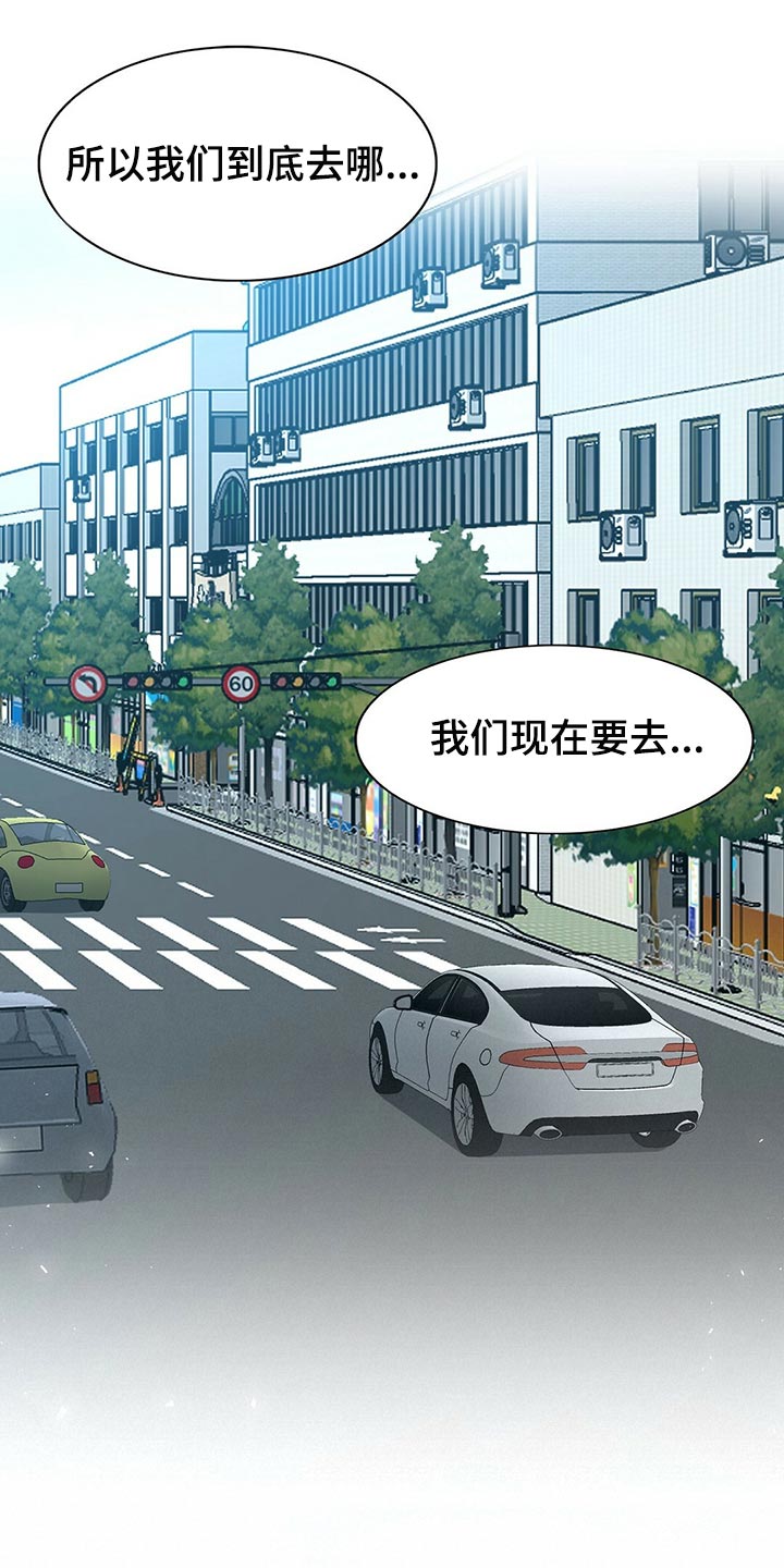 第133章：【第二季】偷看你16
