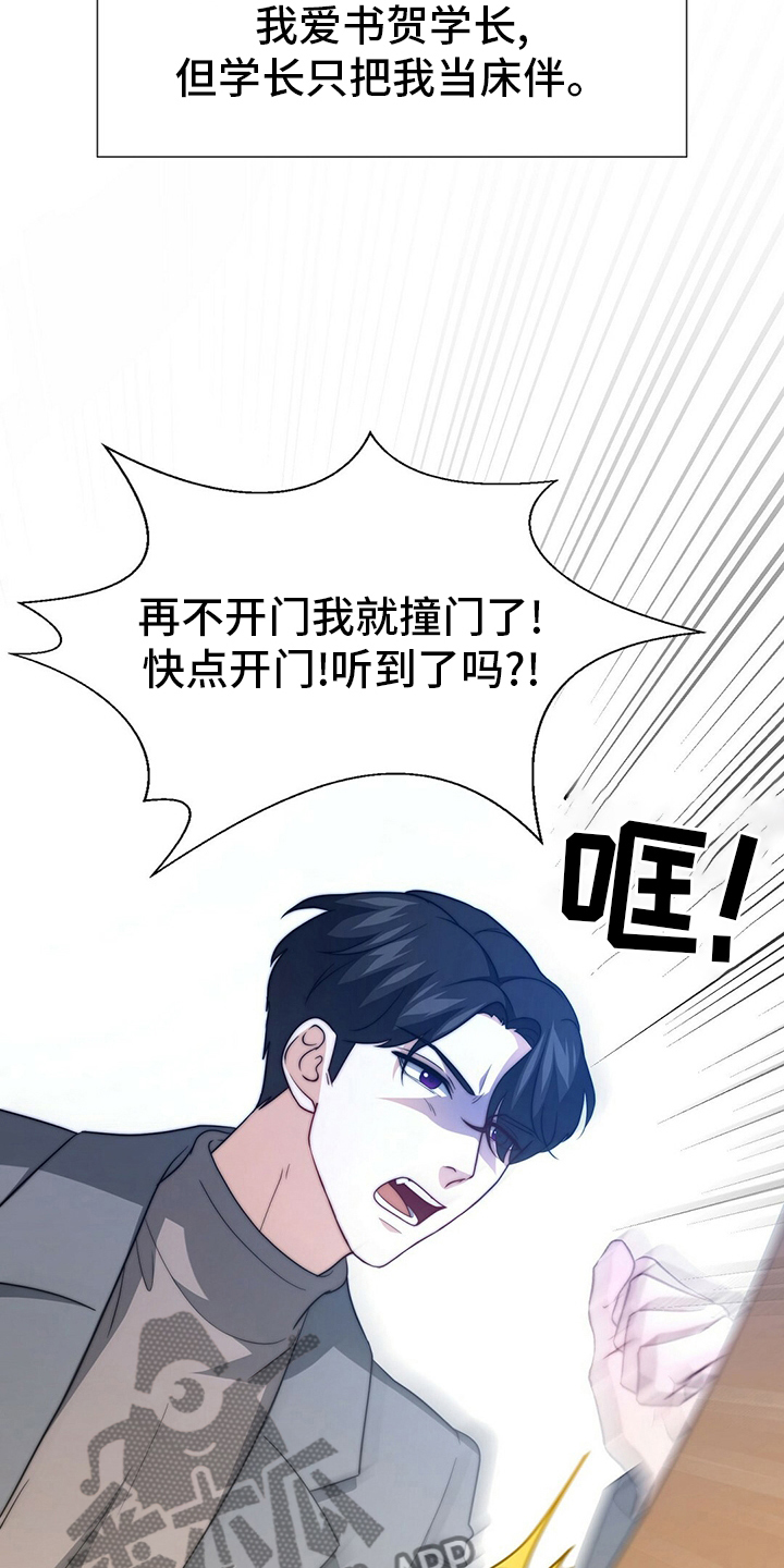 第80章：【第二季】心情不好9