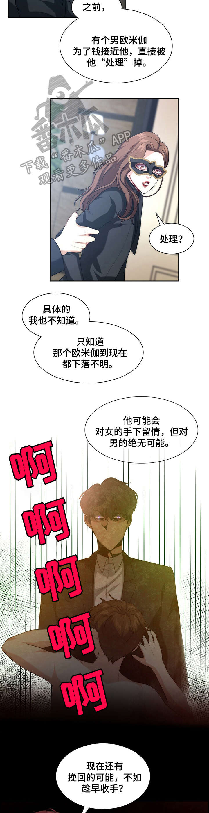 第6章：无法回头4