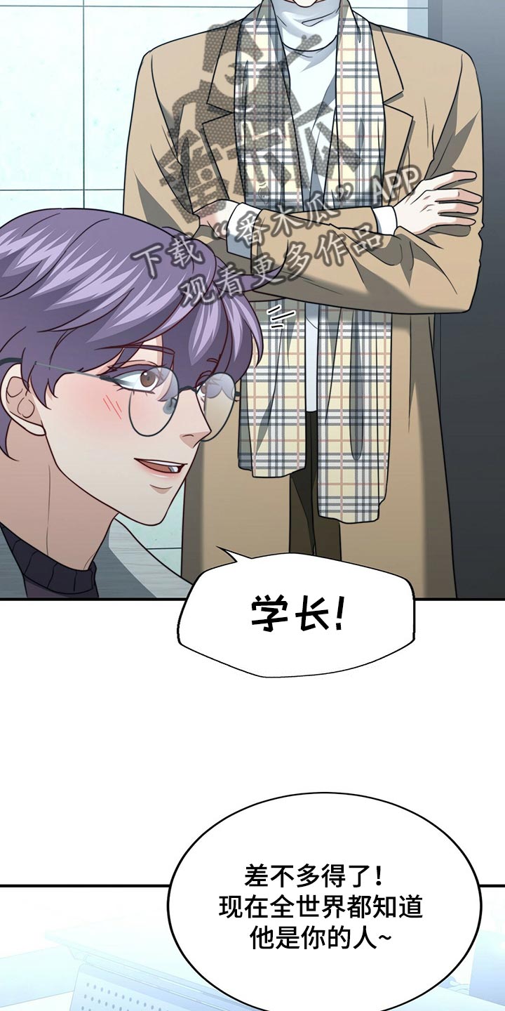 第132章：【第二季】他是你的人23