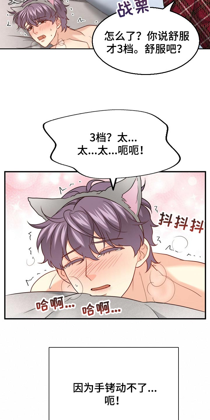 第108章：【第二季】心意20