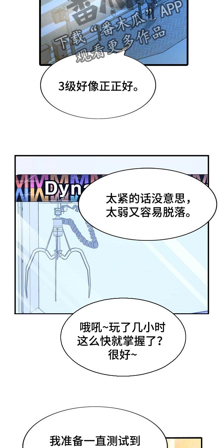 第106章：【第二季】测试26