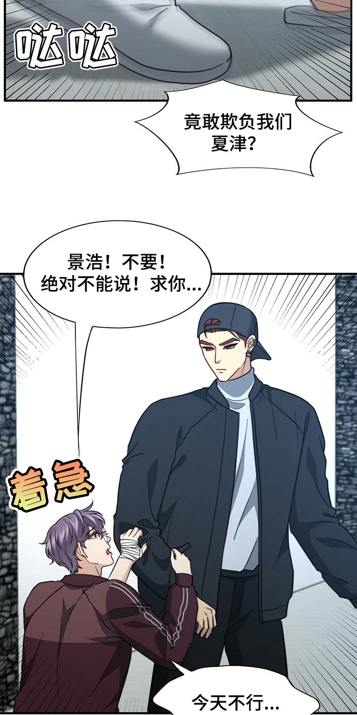 第125章：【第二季】你一定要说11