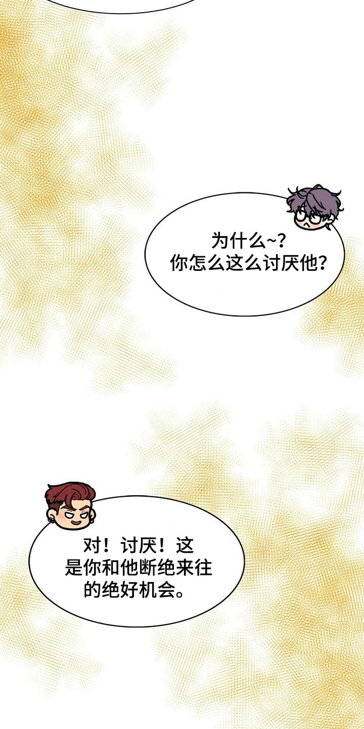 第112章：【第二季】绝望7