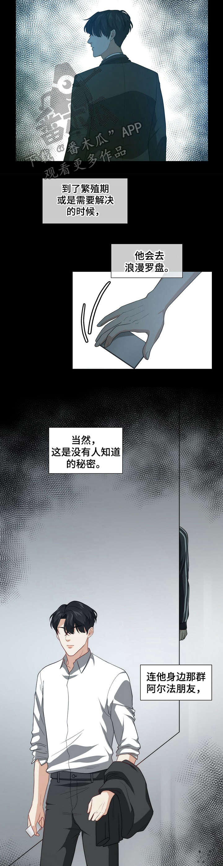 第4章：担心你1