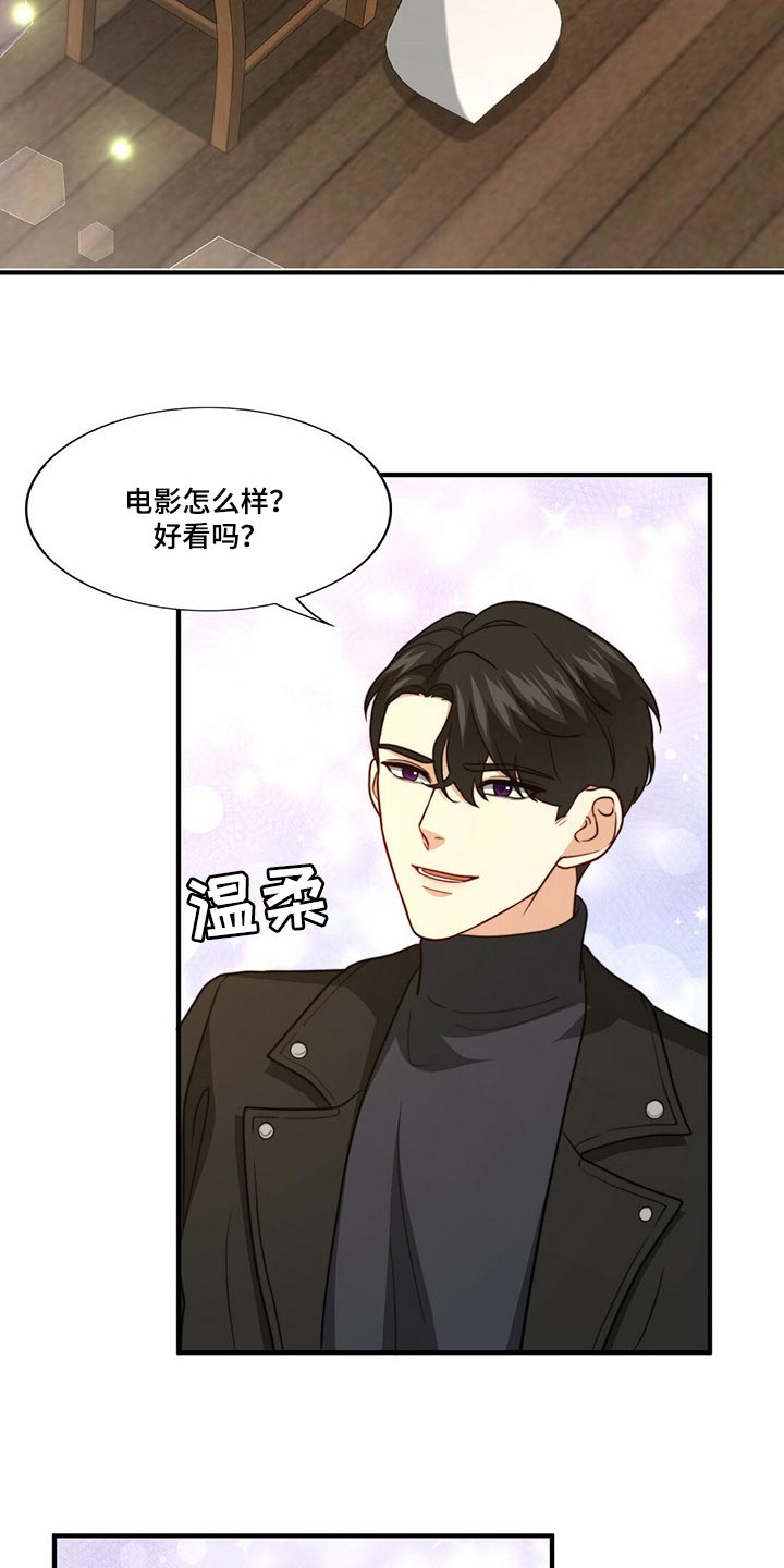 第86章：【第二季】传闻的真实性1