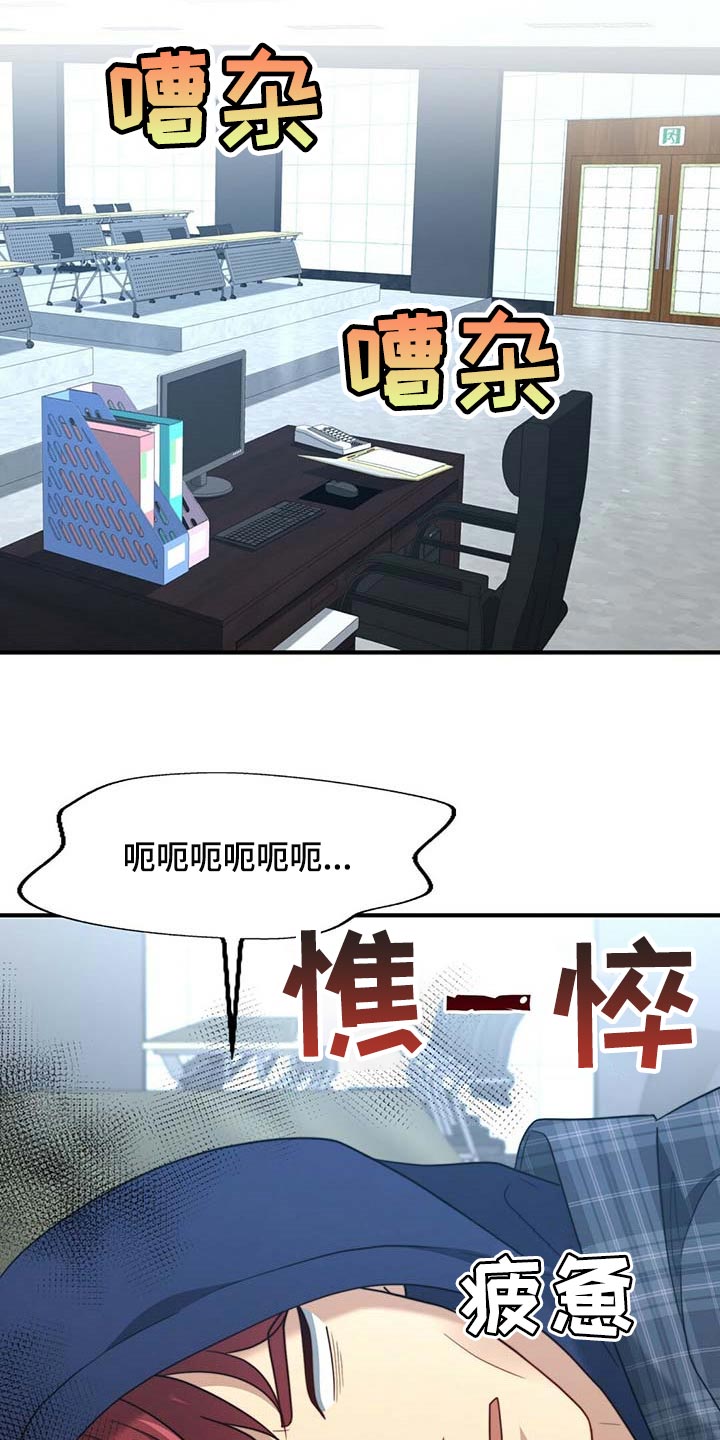 第102章：【第二季】绯闻2