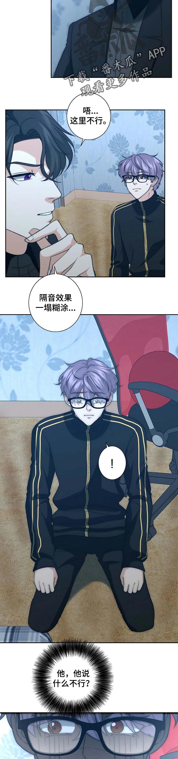 第36章：怀疑8