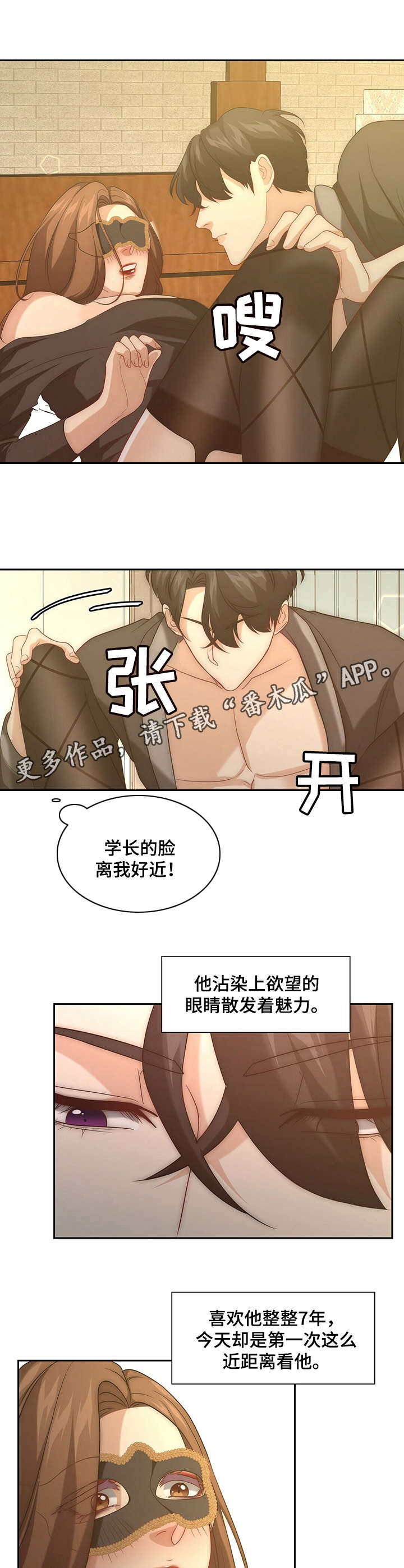 第8章：演技9