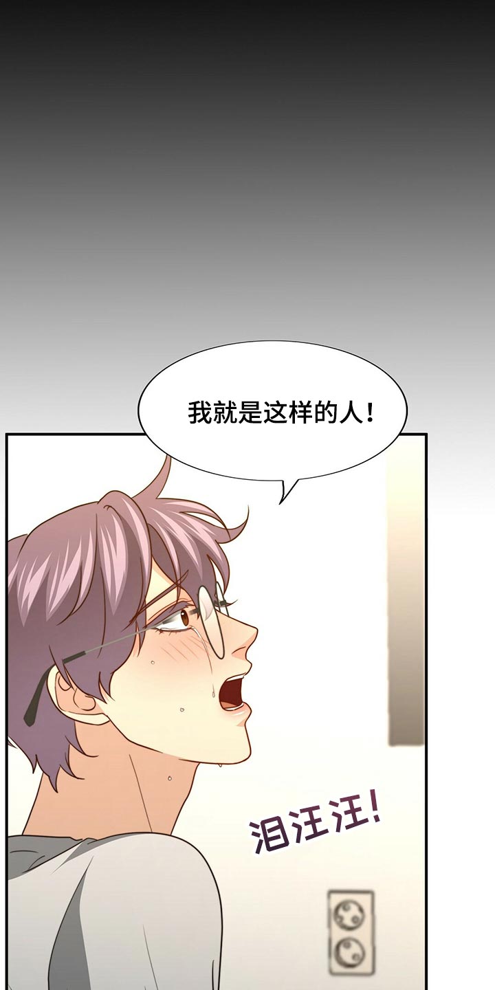 第131章：【第二季】想象中的反应不一样16