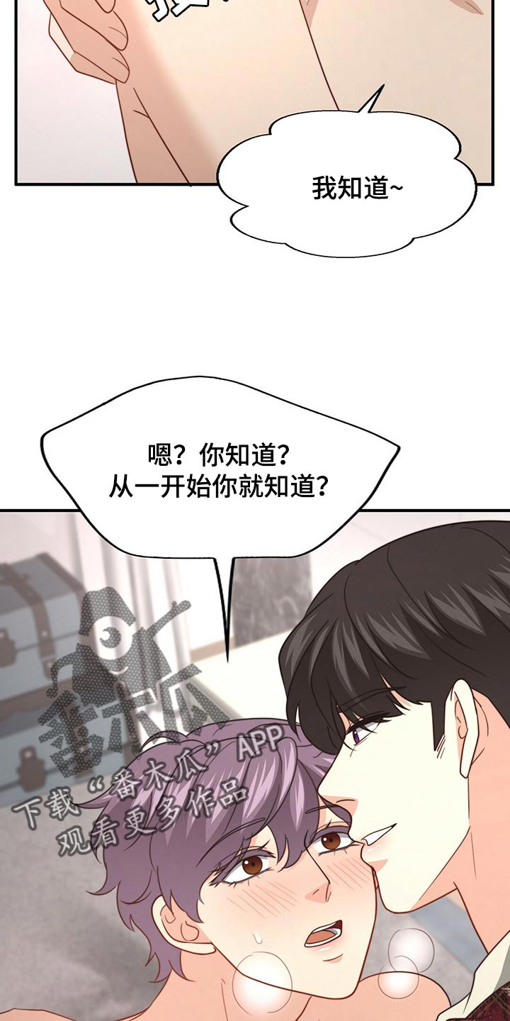 第110章：【第二季】反省13
