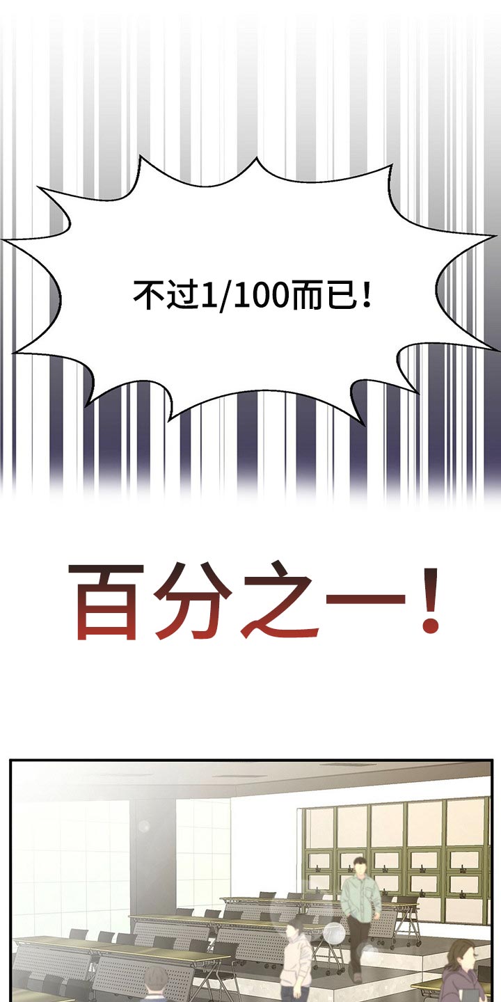 第115章：【第二季】我真的完蛋了！13
