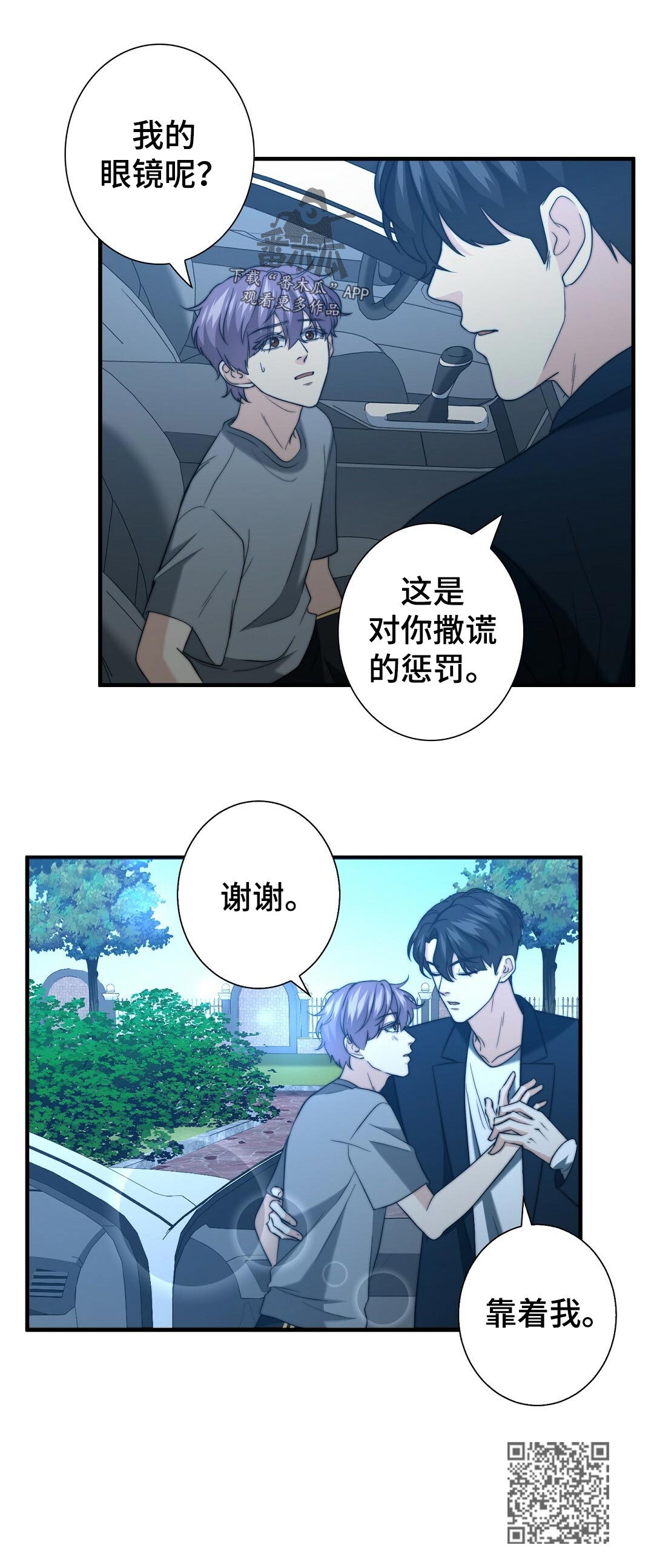 第46章：学长的豪宅6