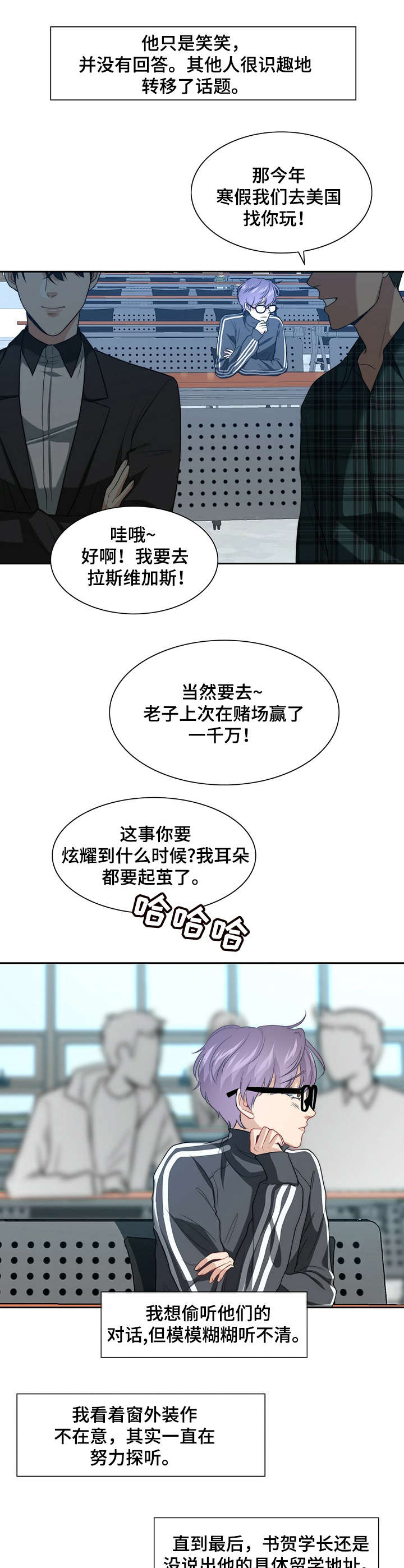 第1章：暗恋3