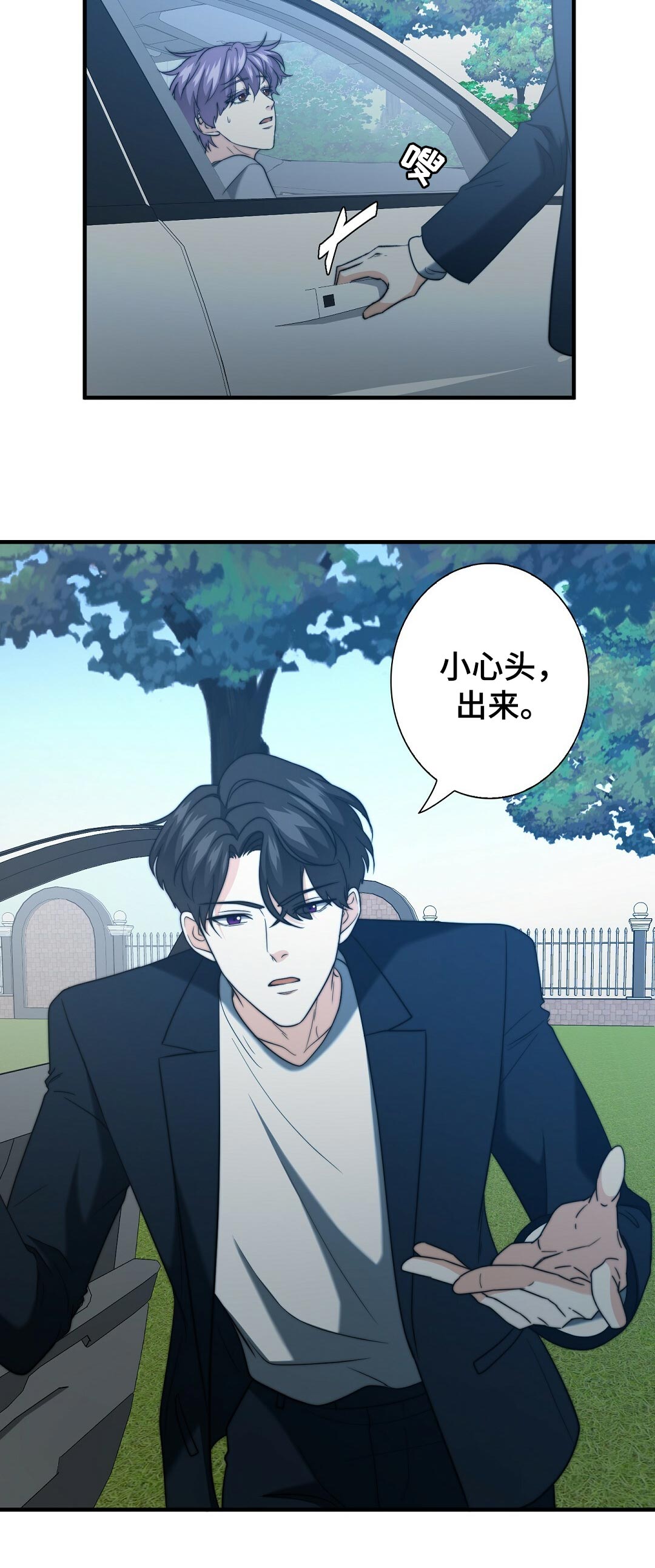 第46章：学长的豪宅5