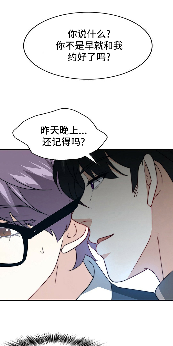 第79章：【第二季】痴心妄想18