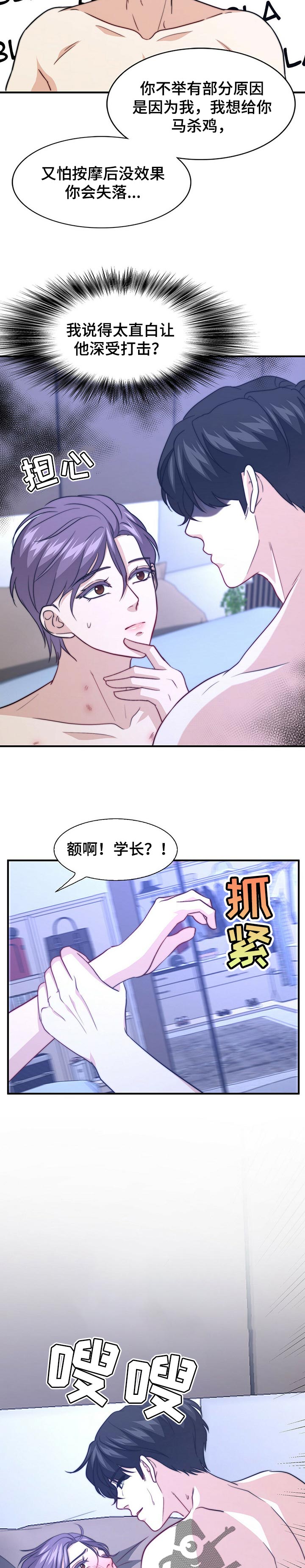 第74章：误会8