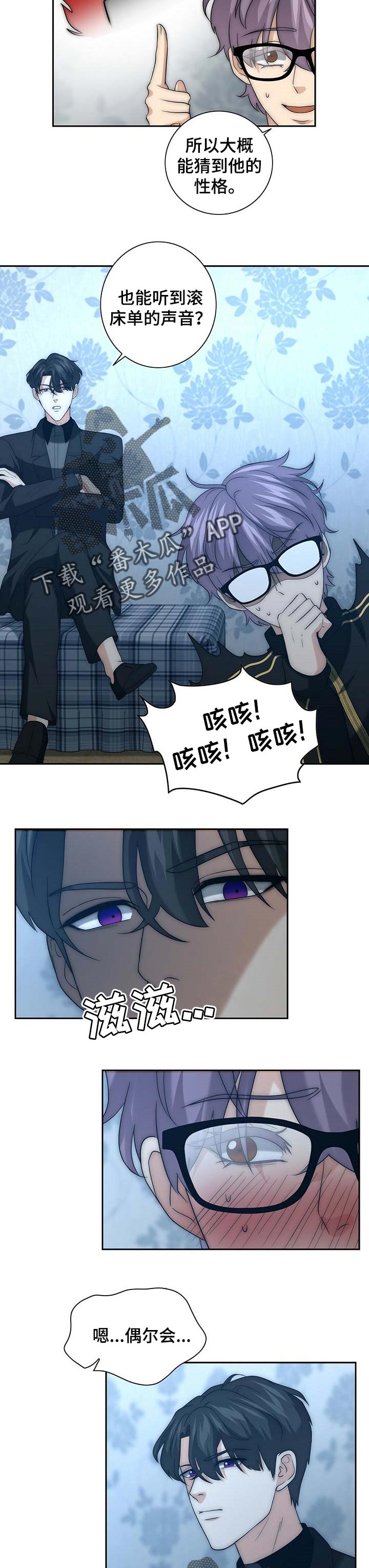第36章：怀疑7