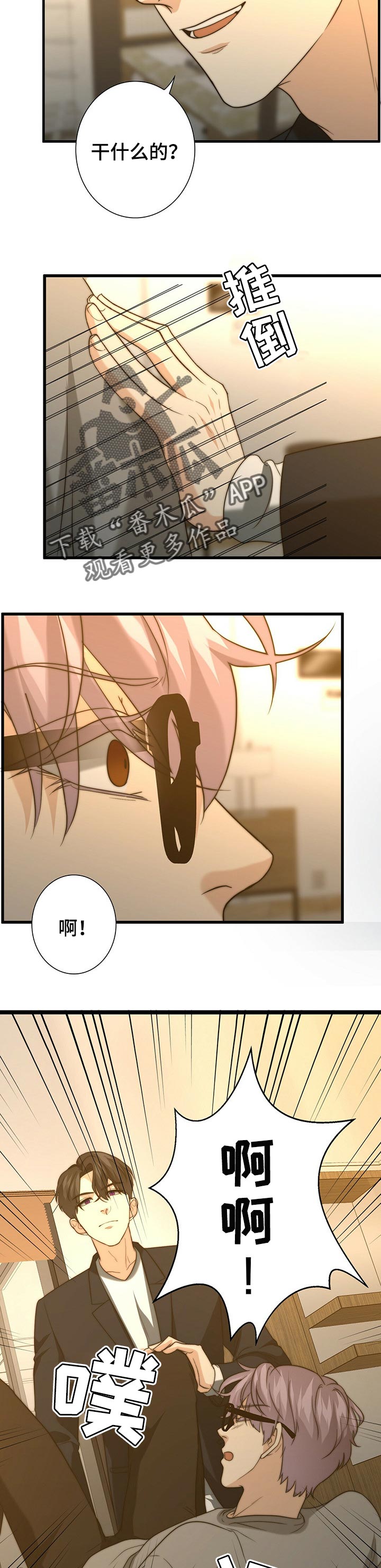 第42章：找到你了10