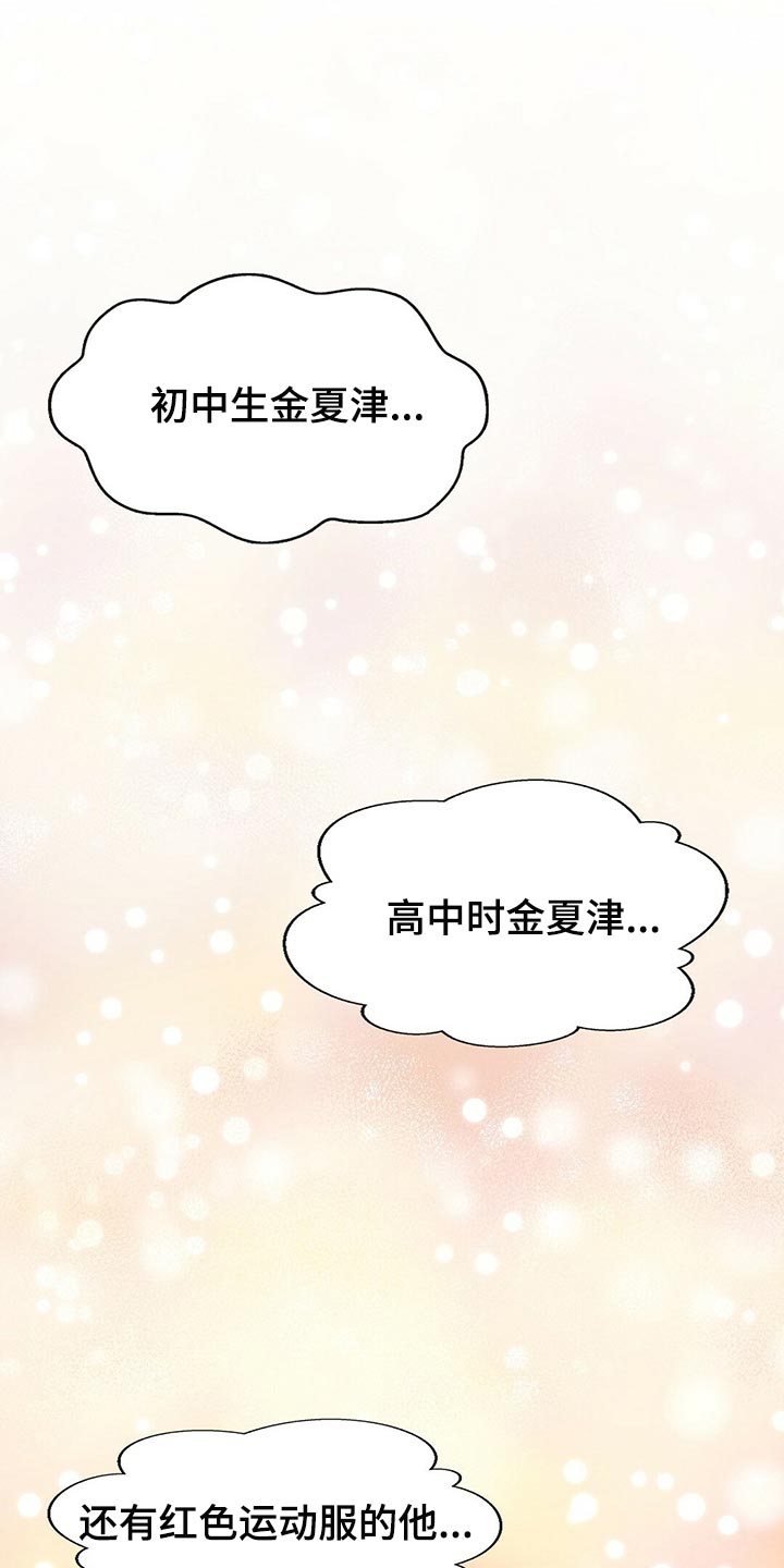第133章：【第二季】偷看你26