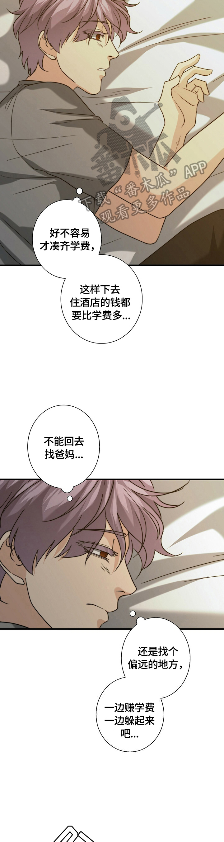 第41章：被找到了14