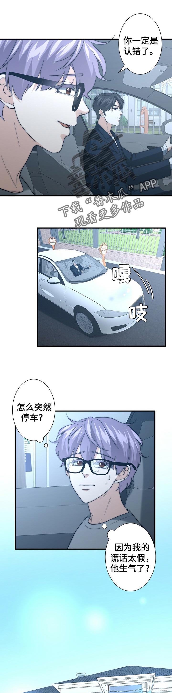 第45章：别撒谎了0