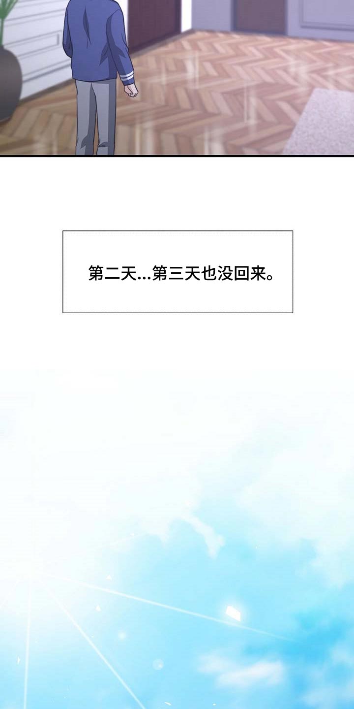 第90章：【第二季】相亲5