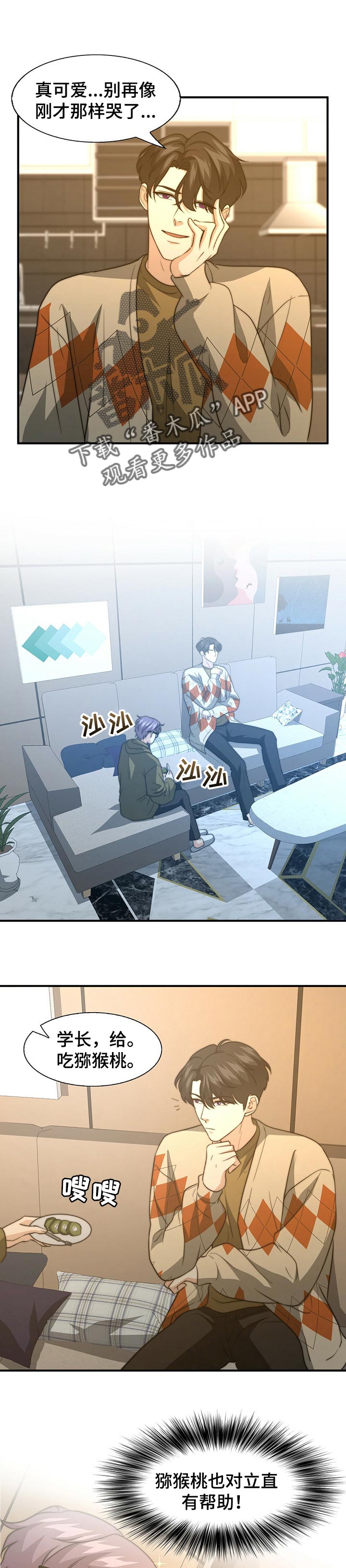 第63章：相亲9