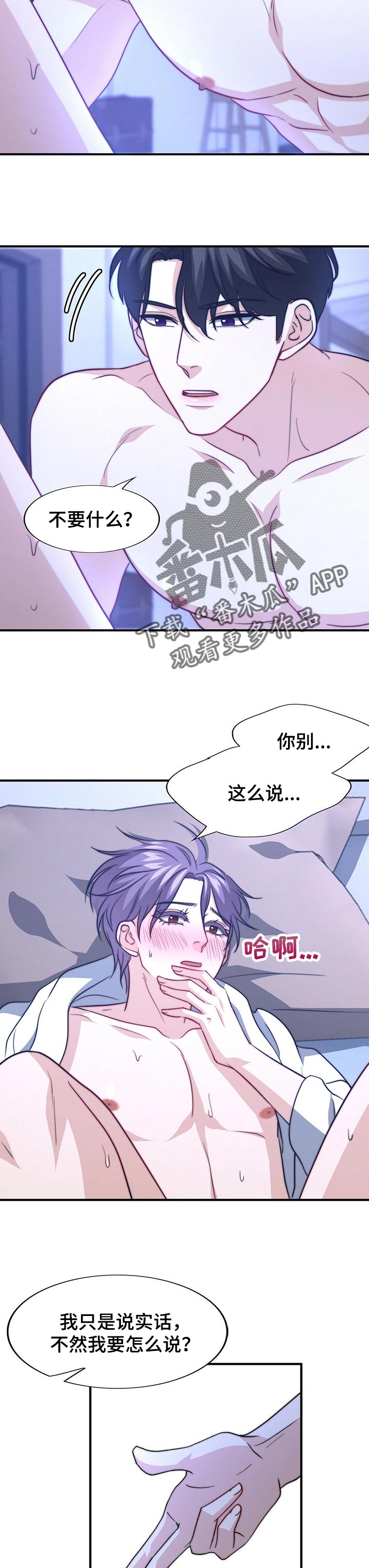 第72章：恶魔3