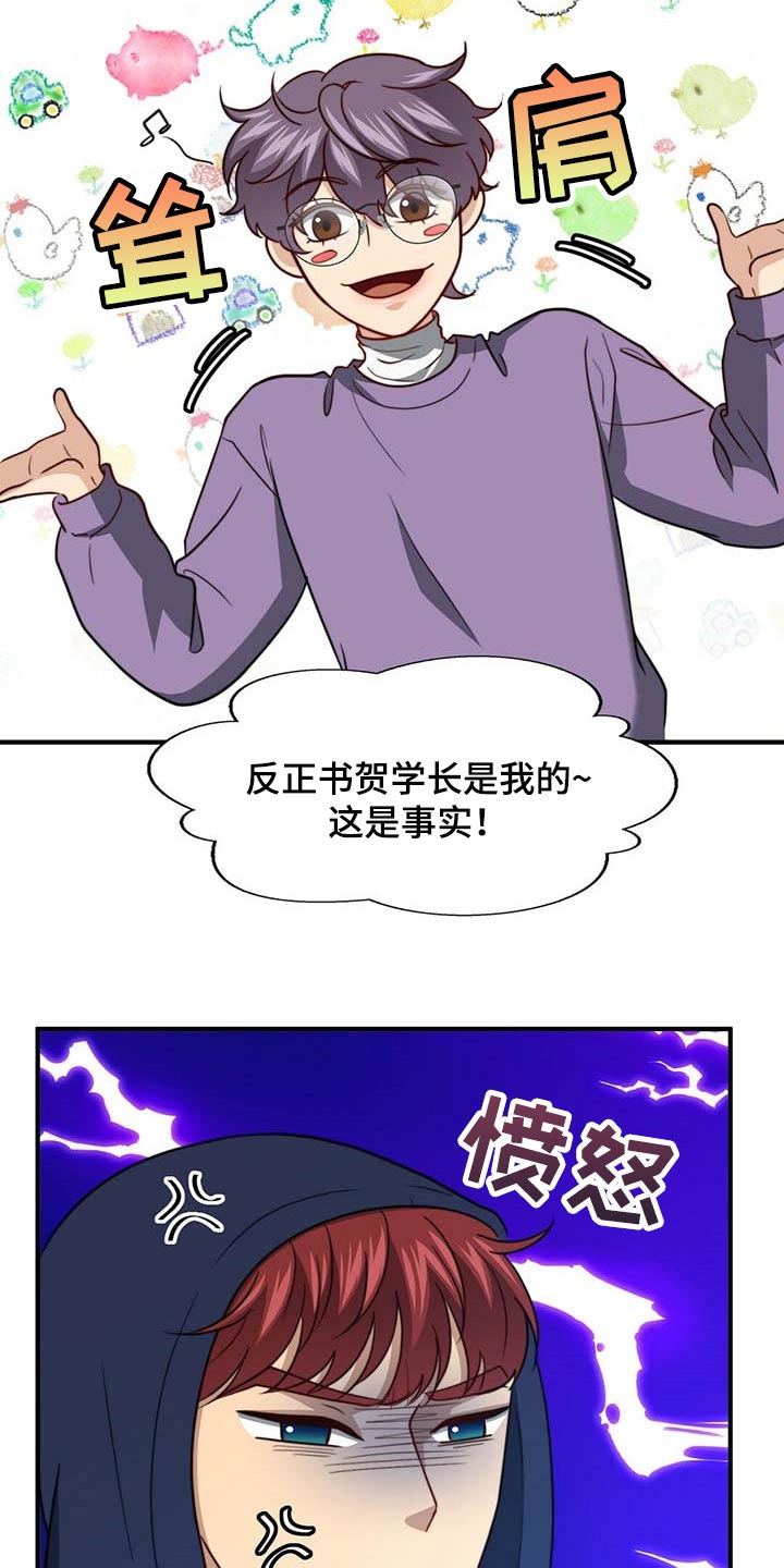 第102章：【第二季】绯闻23