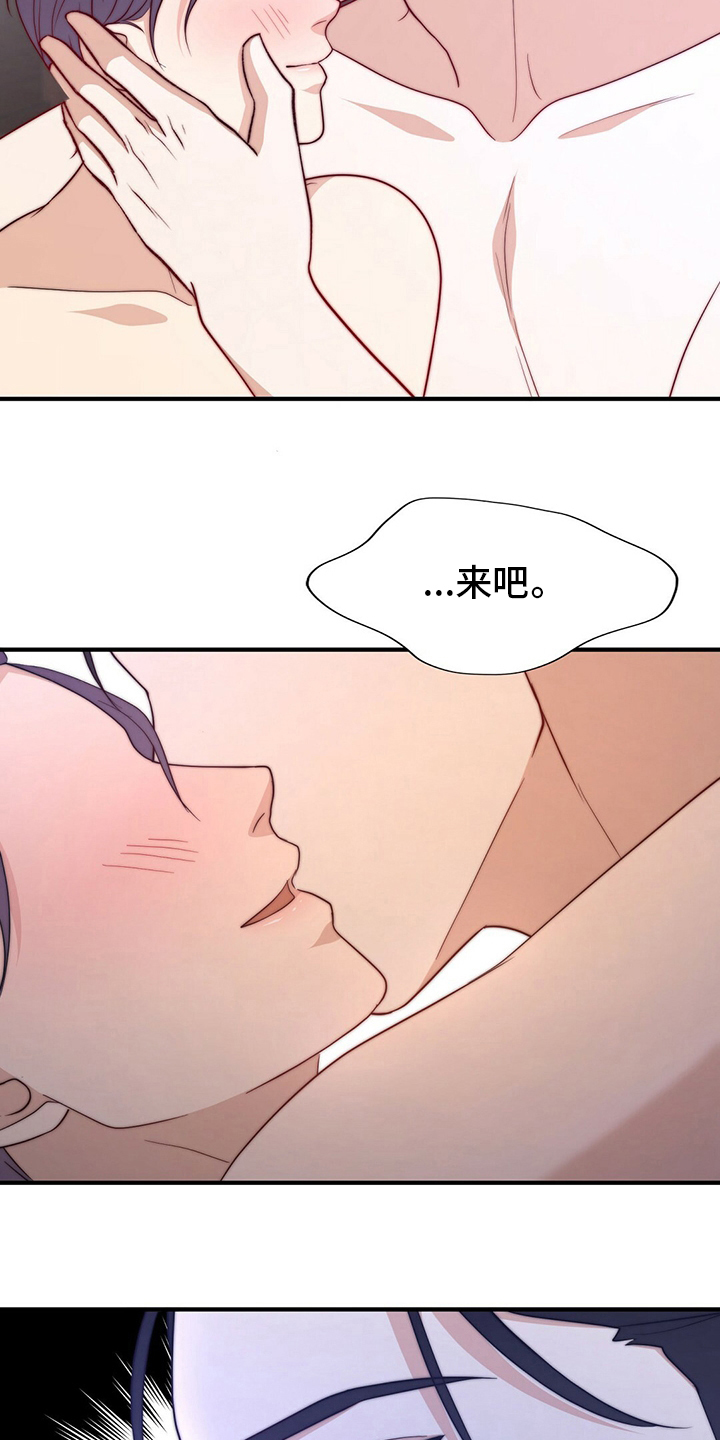 第83章：【第二季】真的很开心9