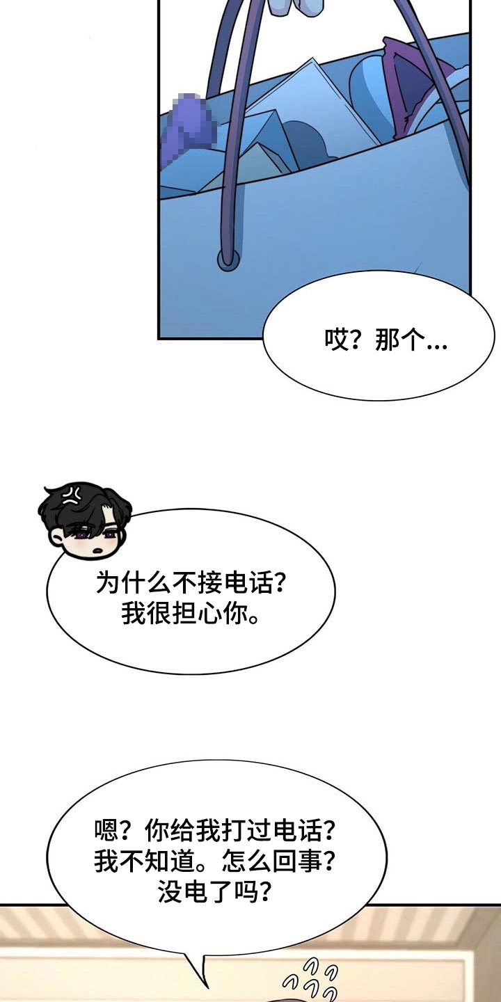 第107章：【第二季】我帮你5