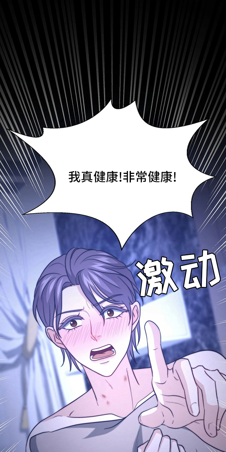 第76章：【第二季】早饭9