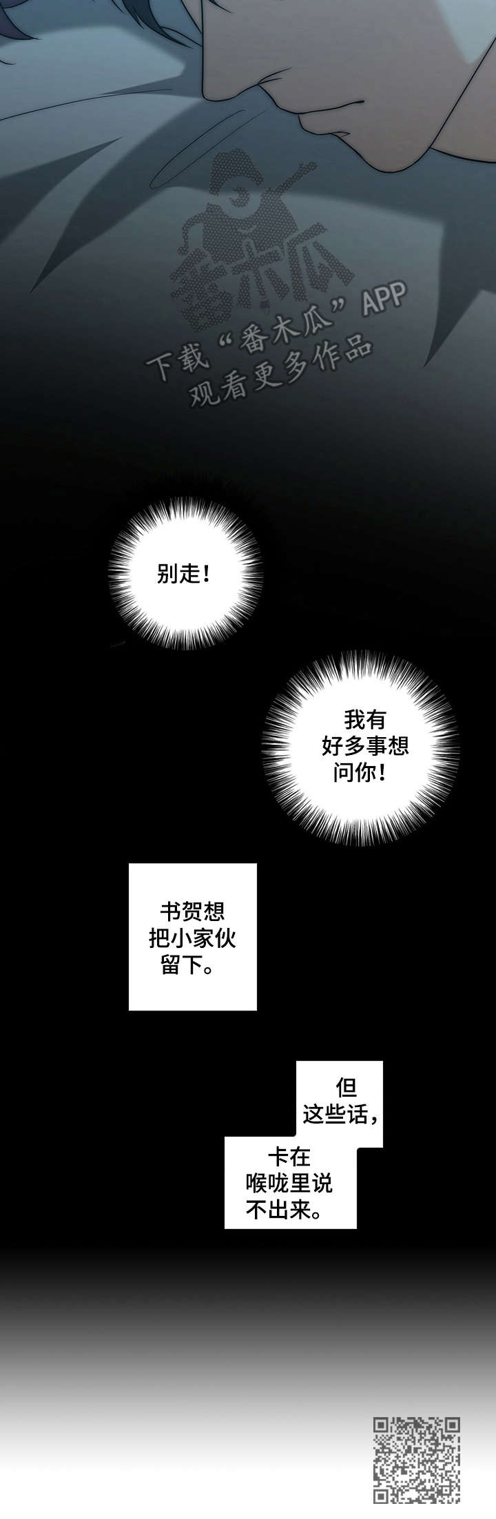 第24章：陷入其中12