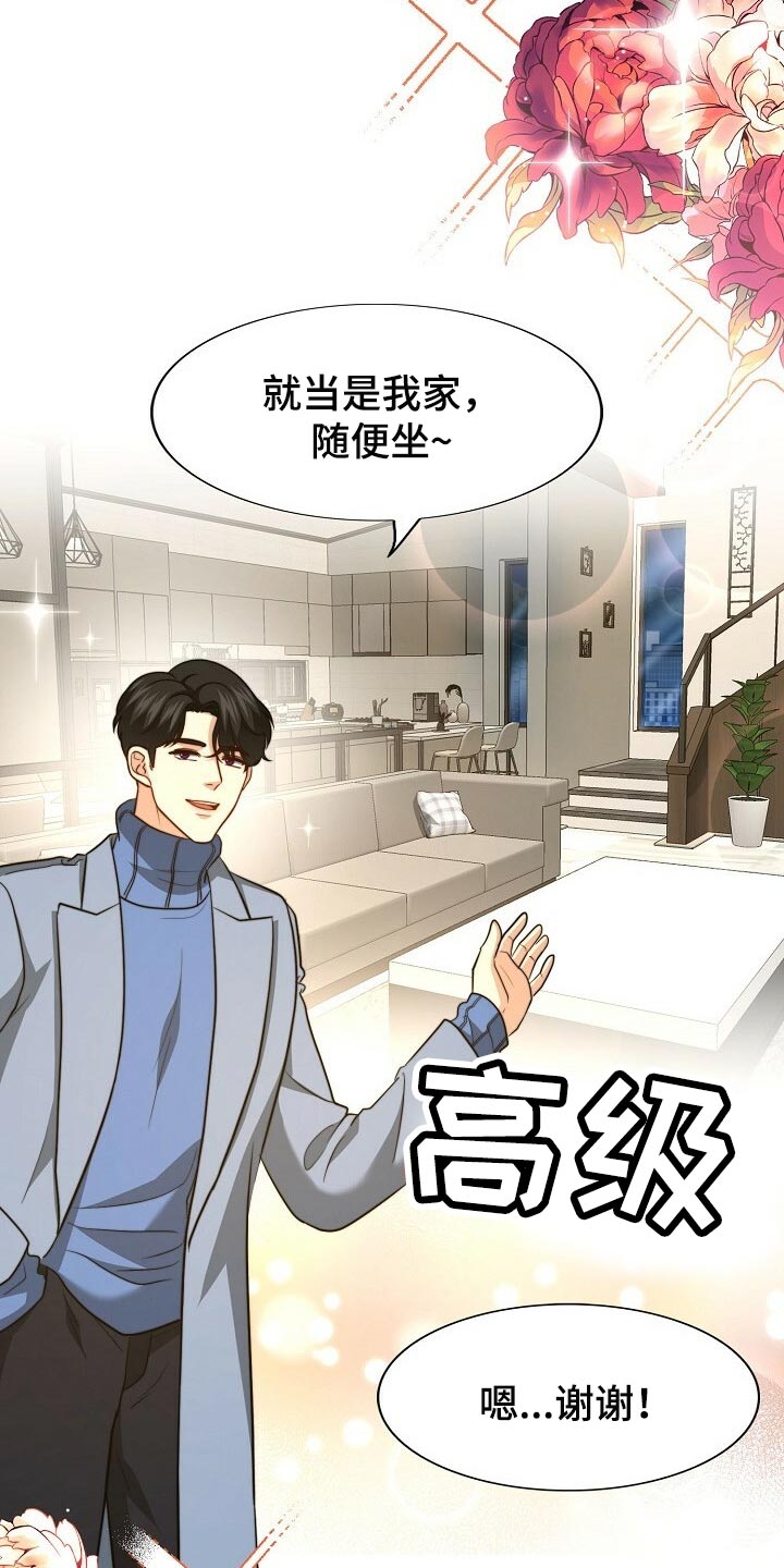 第117章：【第二季】最好吃的饭11