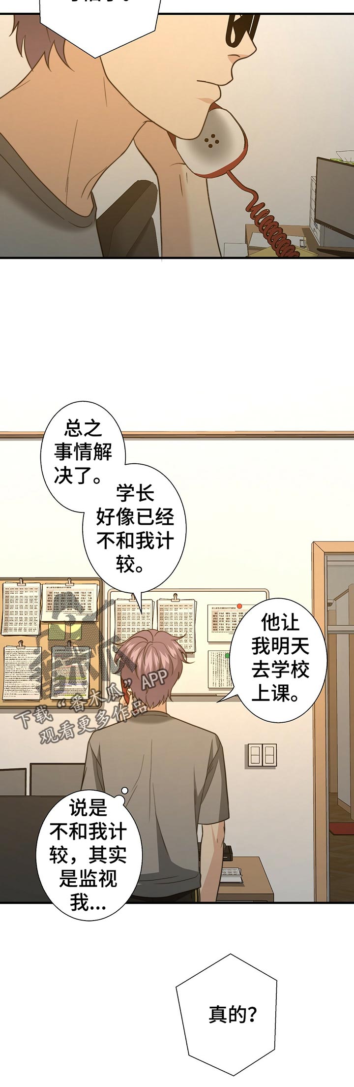 第49章：明天见10