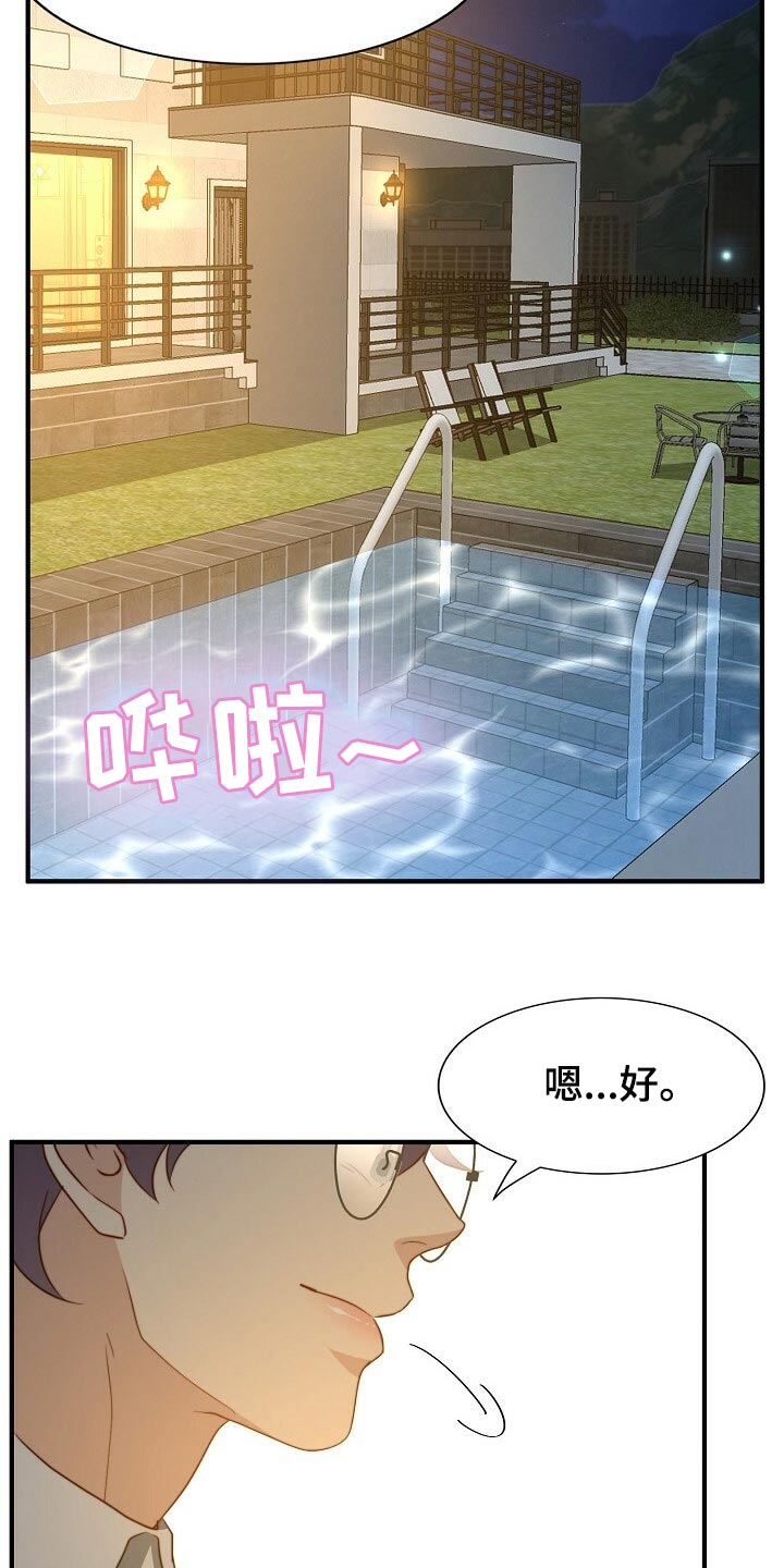 第117章：【第二季】最好吃的饭16