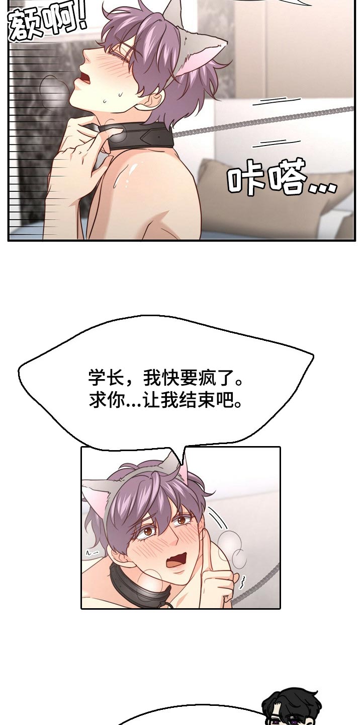 第109章：【第二季】我输了13