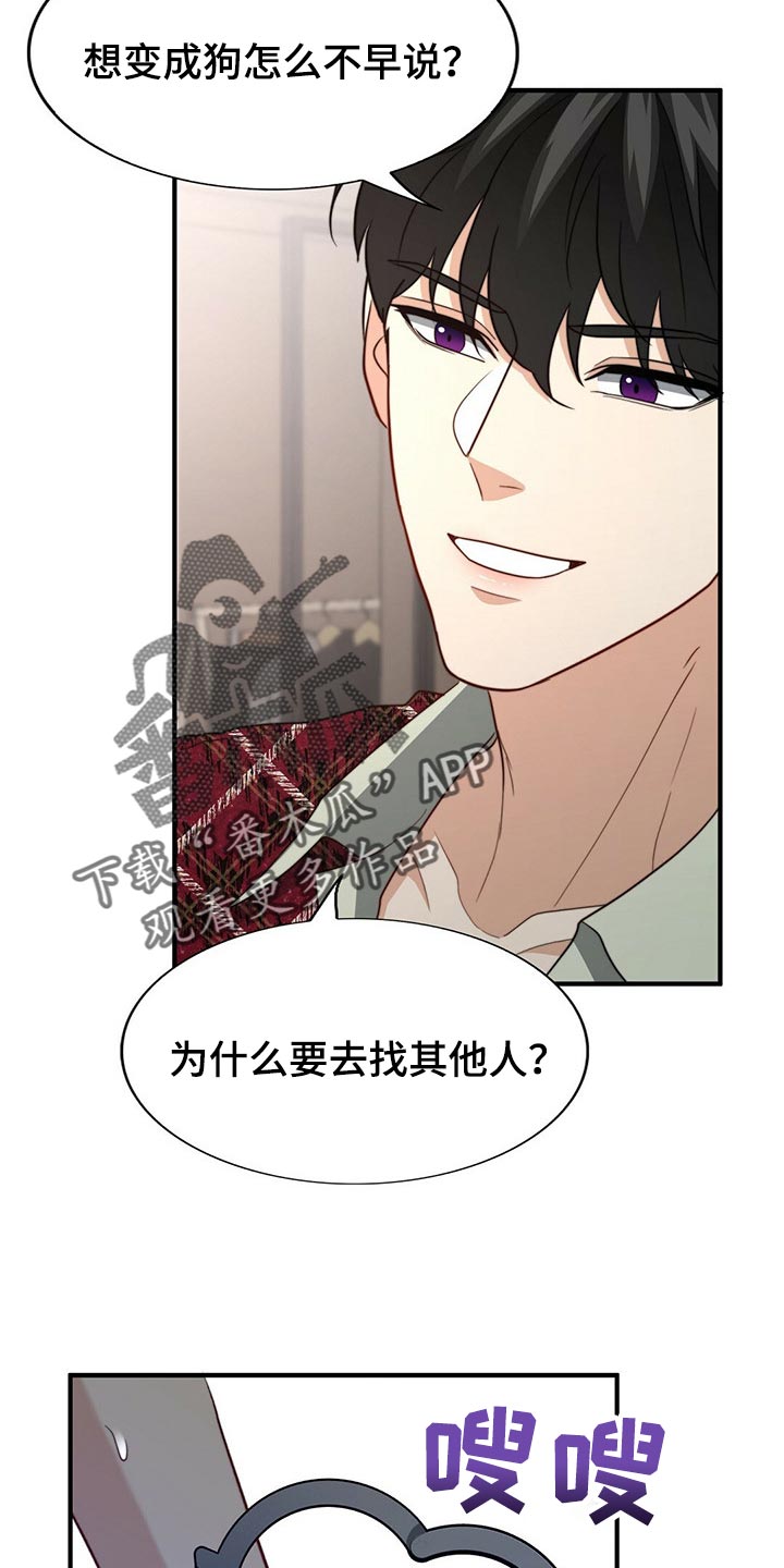 第109章：【第二季】我输了11