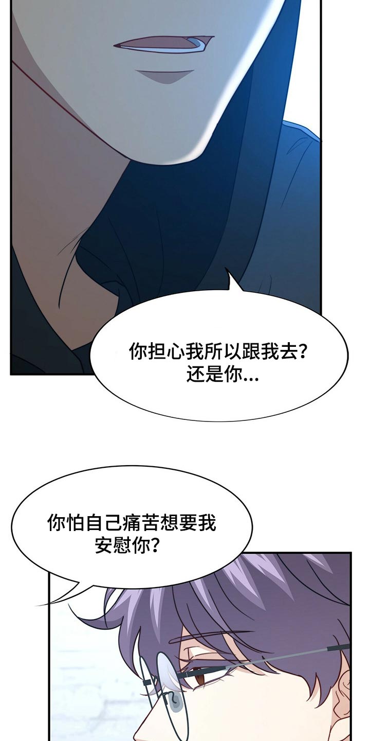 第112章：【第二季】绝望30