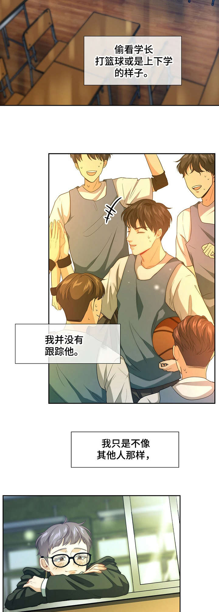 第1章：暗恋11