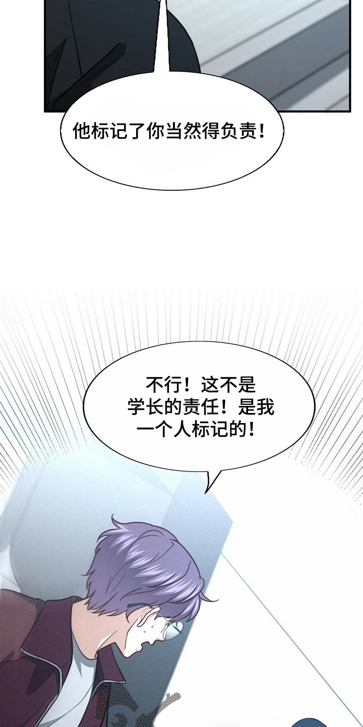 第124章：【第二季】死缠烂打8