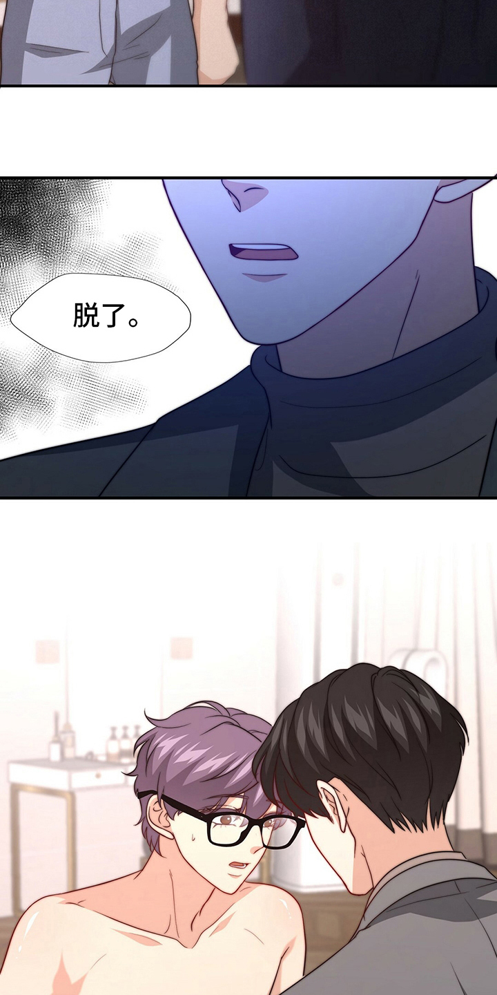 第81章：【第二季】替他说话9