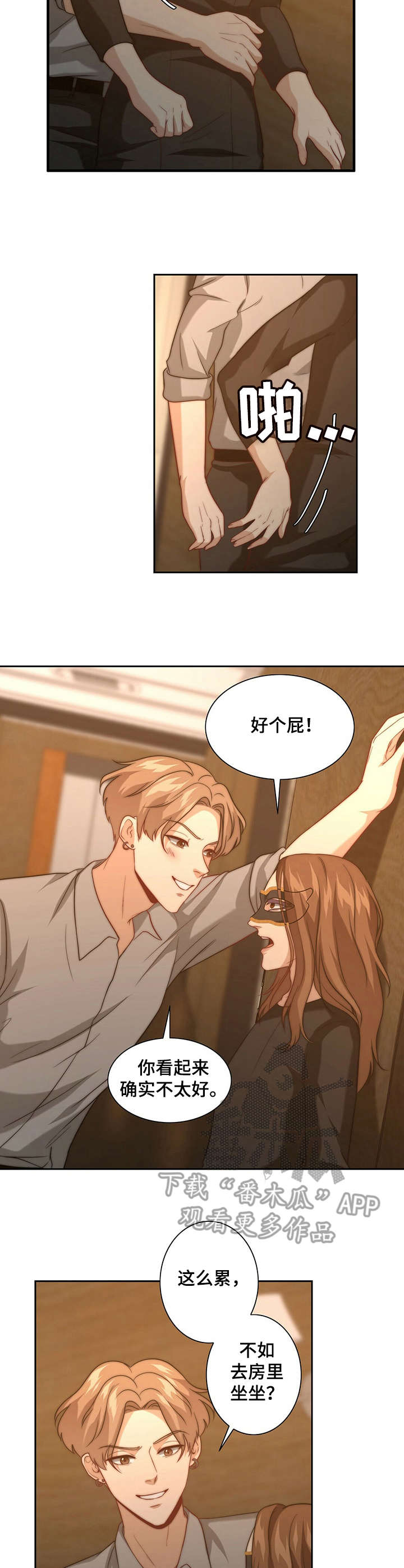 第15章：被搭讪1
