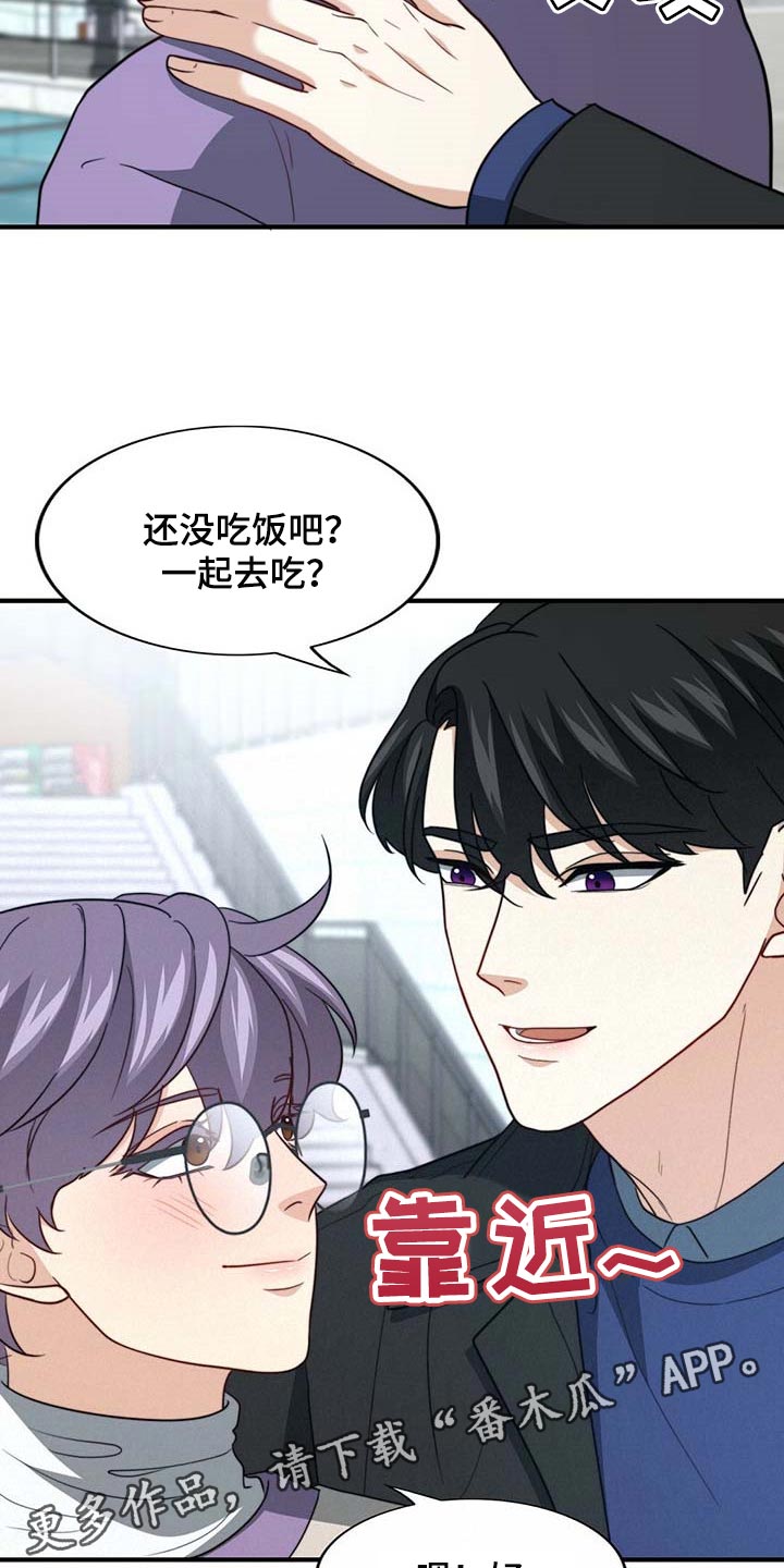 第102章：【第二季】绯闻26
