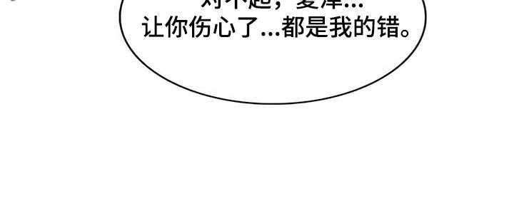 第94章：【第二季】都是我的错27